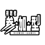 弾丸の参加型配信ロゴ素材｜無料・色変更OK｜ずかしのず   カラーバリエーション 17