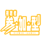弾丸の参加型配信ロゴ素材｜無料・色変更OK｜ずかしのず   カラーバリエーション 22