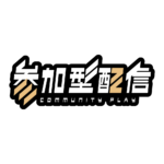 サイバーな参加型配信ロゴ素材｜無料・色変更OK｜ずかしのず  カラーバリエーション 3