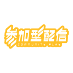 サイバーな参加型配信ロゴ素材｜無料・色変更OK｜ずかしのず  カラーバリエーション 22