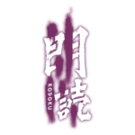 残されたメッセージのホラー朗読配信ロゴ素材｜無料・色変更OK｜ずかしのず カラーバリエーション 3