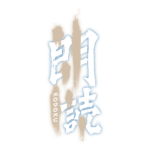 残されたメッセージのホラー朗読配信ロゴ素材｜無料・色変更OK｜ずかしのず カラーバリエーション 4