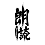 残されたメッセージのホラー朗読配信ロゴ素材｜無料・色変更OK｜ずかしのず カラーバリエーション 18