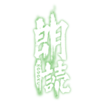 残されたメッセージのホラー朗読配信ロゴ素材｜無料・色変更OK｜ずかしのず カラーバリエーション 21