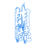 残されたメッセージのホラー朗読配信ロゴ素材｜無料・色変更OK｜ずかしのず カラーバリエーション 23