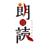 提灯の朗読配信ロゴ素材｜無料・色変更OK｜ずかしのず  カラーバリエーション 1