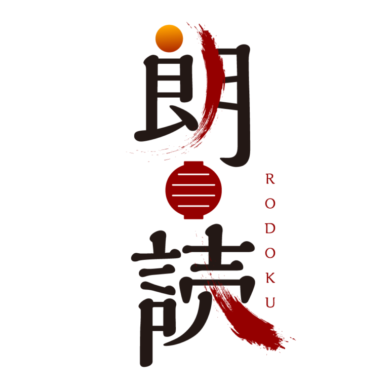 提灯の朗読配信ロゴ素材｜無料・色変更OK｜ずかしのず 