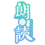 提灯の朗読配信ロゴ素材｜無料・色変更OK｜ずかしのず  カラーバリエーション 8