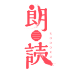 提灯の朗読配信ロゴ素材｜無料・色変更OK｜ずかしのず  カラーバリエーション 11