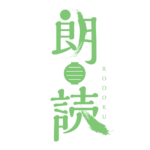 提灯の朗読配信ロゴ素材｜無料・色変更OK｜ずかしのず  カラーバリエーション 13