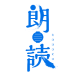 提灯の朗読配信ロゴ素材｜無料・色変更OK｜ずかしのず  カラーバリエーション 15