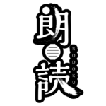 提灯の朗読配信ロゴ素材｜無料・色変更OK｜ずかしのず  カラーバリエーション 17