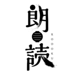 提灯の朗読配信ロゴ素材｜無料・色変更OK｜ずかしのず  カラーバリエーション 18