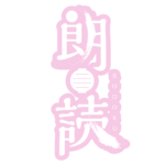 提灯の朗読配信ロゴ素材｜無料・色変更OK｜ずかしのず  カラーバリエーション 20