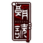 ホラーな印鑑の朗読配信ロゴ素材｜無料・色変更OK｜ずかしのず  カラーバリエーション 3