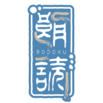 ホラーな印鑑の朗読配信ロゴ素材｜無料・色変更OK｜ずかしのず  カラーバリエーション 4