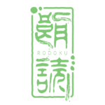 ホラーな印鑑の朗読配信ロゴ素材｜無料・色変更OK｜ずかしのず  カラーバリエーション 13