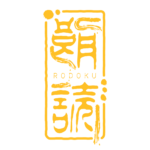 ホラーな印鑑の朗読配信ロゴ素材｜無料・色変更OK｜ずかしのず  カラーバリエーション 14