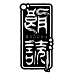 ホラーな印鑑の朗読配信ロゴ素材｜無料・色変更OK｜ずかしのず  カラーバリエーション 17