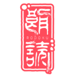 ホラーな印鑑の朗読配信ロゴ素材｜無料・色変更OK｜ずかしのず  カラーバリエーション 19