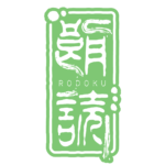 ホラーな印鑑の朗読配信ロゴ素材｜無料・色変更OK｜ずかしのず  カラーバリエーション 21