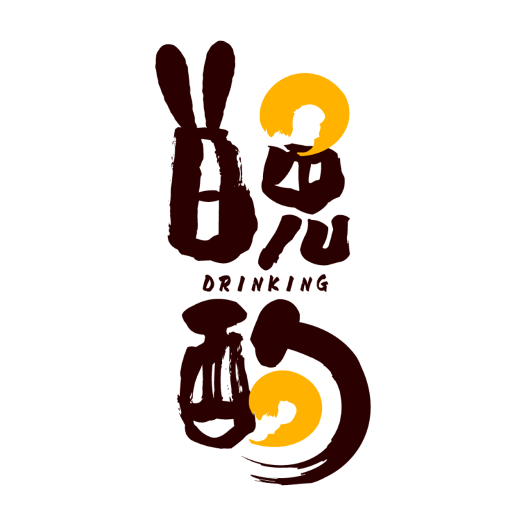 筆文字とうさみみのお月見晩酌配信ロゴ素材｜無料・色変更OK｜ずかしのず  