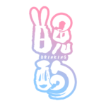 筆文字とうさみみのお月見晩酌配信ロゴ素材｜無料・色変更OK｜ずかしのず   カラーバリエーション 7