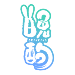 筆文字とうさみみのお月見晩酌配信ロゴ素材｜無料・色変更OK｜ずかしのず   カラーバリエーション 8