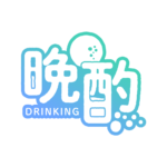 乾杯お月見晩酌配信ロゴ素材｜無料・色変更OK｜ずかしのず   カラーバリエーション 8