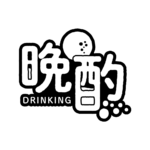 乾杯お月見晩酌配信ロゴ素材｜無料・色変更OK｜ずかしのず   カラーバリエーション 17