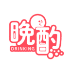 乾杯お月見晩酌配信ロゴ素材｜無料・色変更OK｜ずかしのず   カラーバリエーション 19