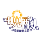 お月様のお月見晩酌配信ロゴ素材｜無料・色変更OK｜ずかしのず   カラーバリエーション 3