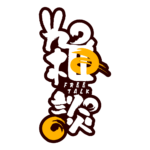 筆文字とうさみみのお月見雑談配信ロゴ素材｜無料・色変更OK｜ずかしのず   カラーバリエーション 3
