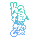 筆文字とうさみみのお月見雑談配信ロゴ素材｜無料・色変更OK｜ずかしのず   カラーバリエーション 8