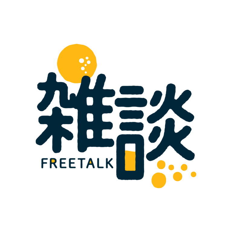 乾杯お月見雑談配信ロゴ素材｜無料・色変更OK｜ずかしのず  