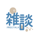 乾杯お月見雑談配信ロゴ素材｜無料・色変更OK｜ずかしのず   カラーバリエーション 2