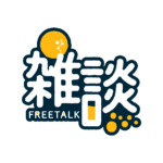 乾杯お月見雑談配信ロゴ素材｜無料・色変更OK｜ずかしのず   カラーバリエーション 3