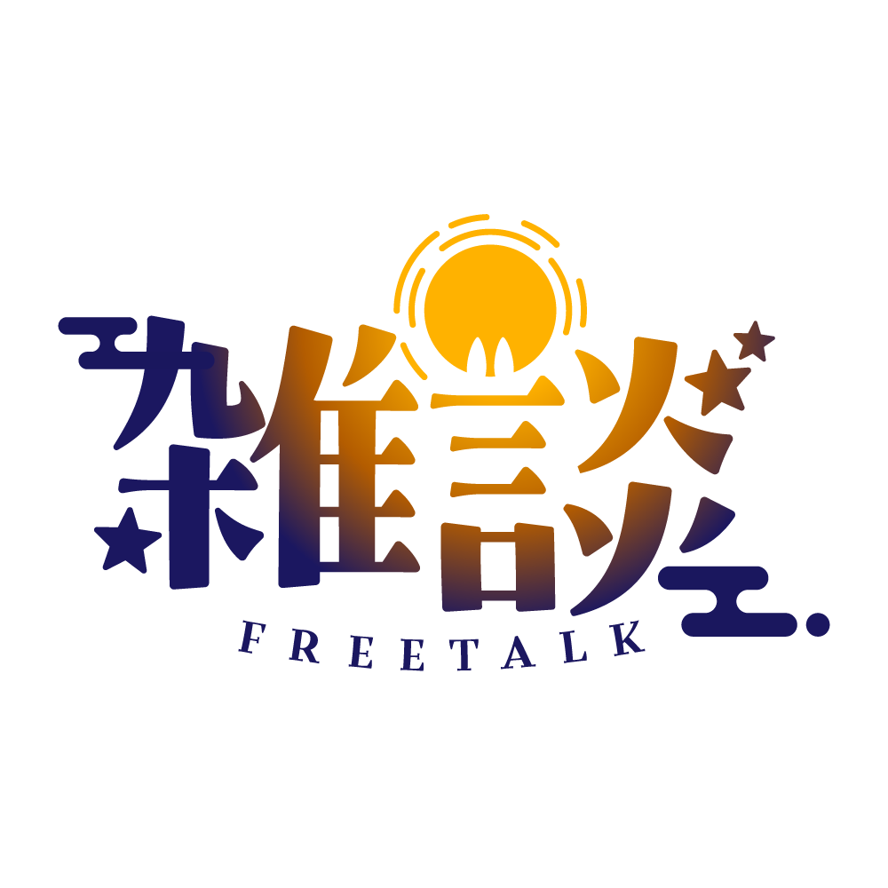 お月様のお月見雑談配信ロゴ素材｜無料・色変更OK｜ずかしのず  