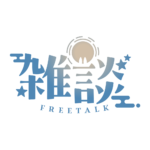 お月様のお月見雑談配信ロゴ素材｜無料・色変更OK｜ずかしのず   カラーバリエーション 2