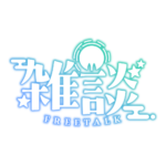 お月様のお月見雑談配信ロゴ素材｜無料・色変更OK｜ずかしのず   カラーバリエーション 8