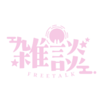 お月様のお月見雑談配信ロゴ素材｜無料・色変更OK｜ずかしのず   カラーバリエーション 12