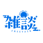 お月様のお月見雑談配信ロゴ素材｜無料・色変更OK｜ずかしのず   カラーバリエーション 15