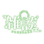 お月様のお月見雑談配信ロゴ素材｜無料・色変更OK｜ずかしのず   カラーバリエーション 21