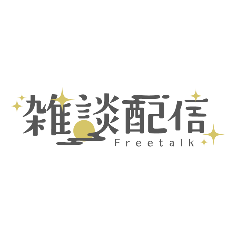 和風のお月見雑談配信ロゴ素材｜無料・色変更OK｜ずかしのず  