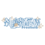 和風のお月見雑談配信ロゴ素材｜無料・色変更OK｜ずかしのず   カラーバリエーション 4