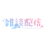和風のお月見雑談配信ロゴ素材｜無料・色変更OK｜ずかしのず   カラーバリエーション 5