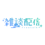 和風のお月見雑談配信ロゴ素材｜無料・色変更OK｜ずかしのず   カラーバリエーション 6