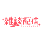 和風のお月見雑談配信ロゴ素材｜無料・色変更OK｜ずかしのず   カラーバリエーション 11