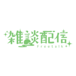 和風のお月見雑談配信ロゴ素材｜無料・色変更OK｜ずかしのず   カラーバリエーション 13