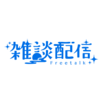 和風のお月見雑談配信ロゴ素材｜無料・色変更OK｜ずかしのず   カラーバリエーション 15